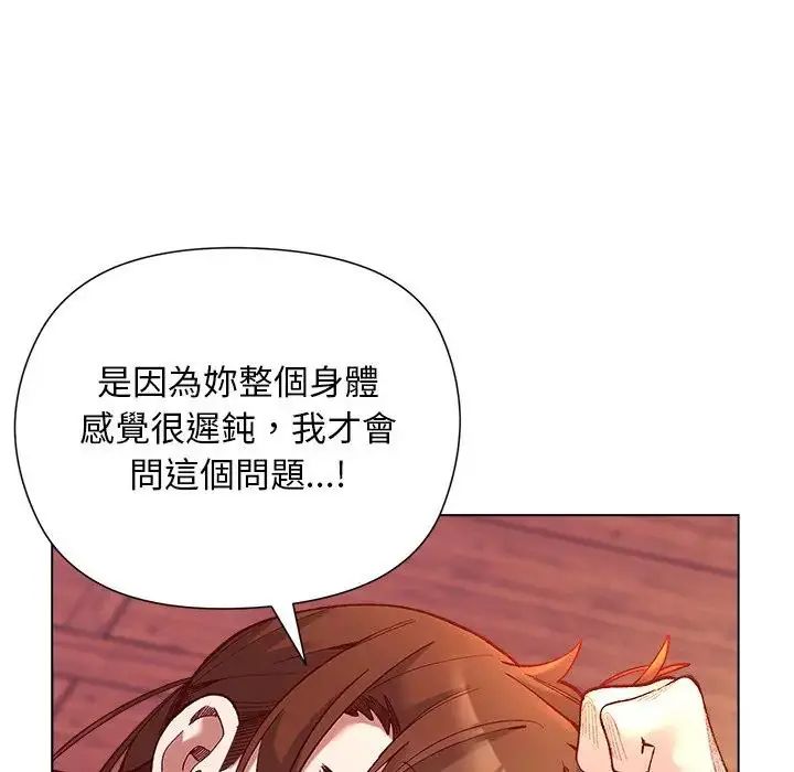 小姐由我來守護第26話
