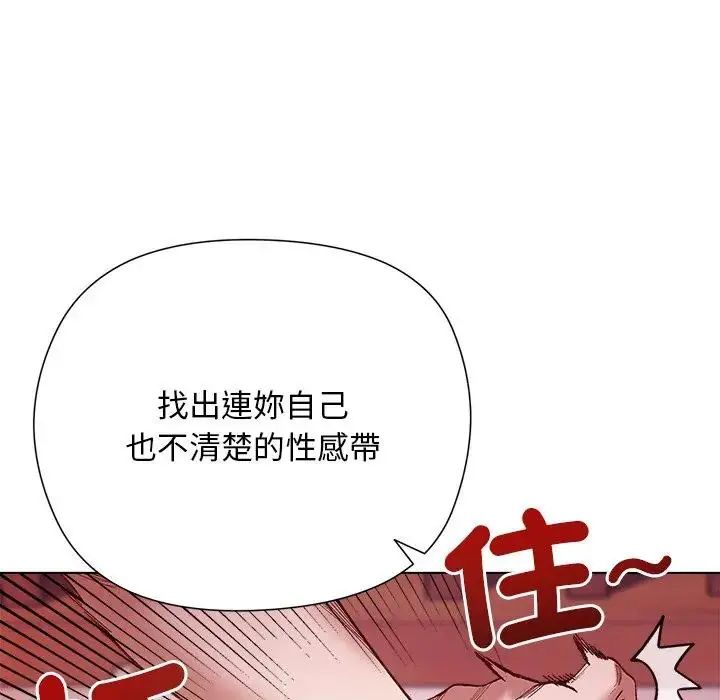 小姐由我來守護第26話