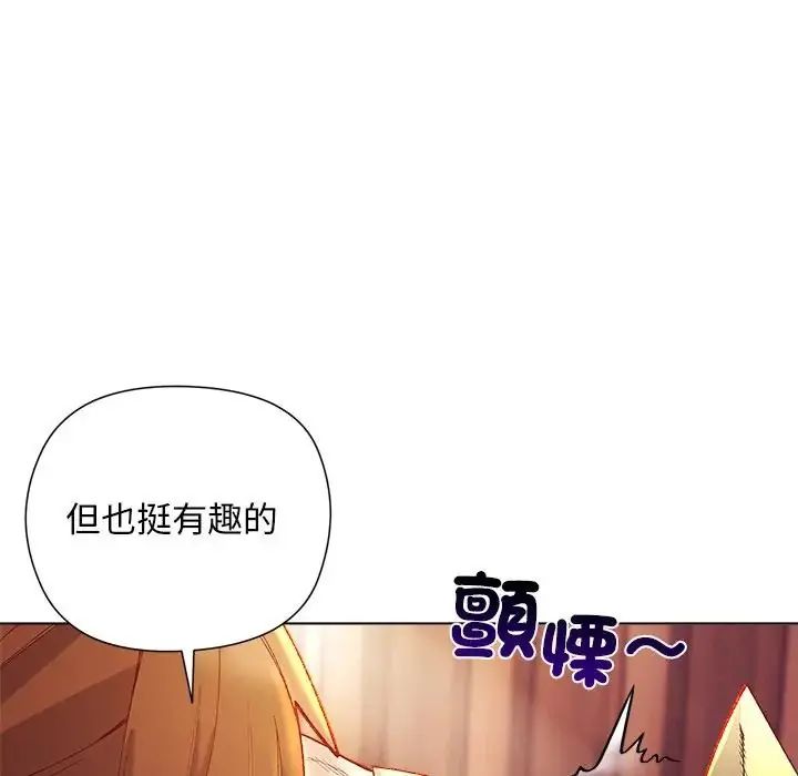 小姐由我來守護第26話