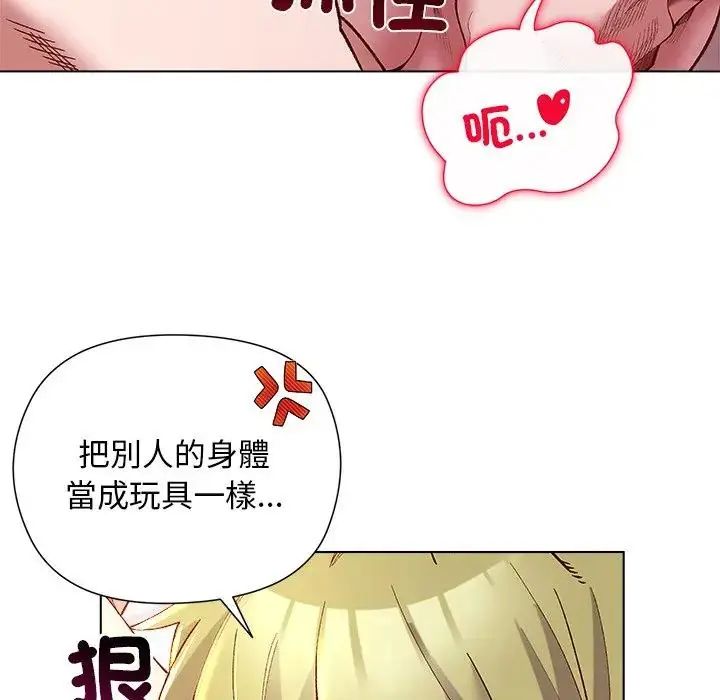 小姐由我來守護第26話
