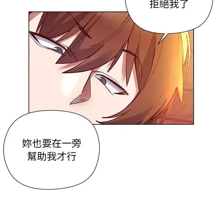 小姐由我來守護第26話