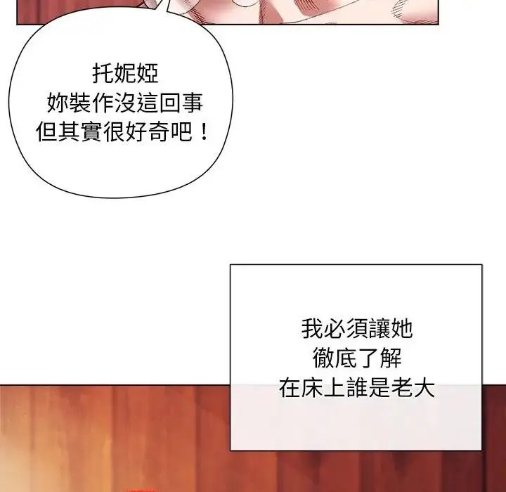 小姐由我來守護第26話