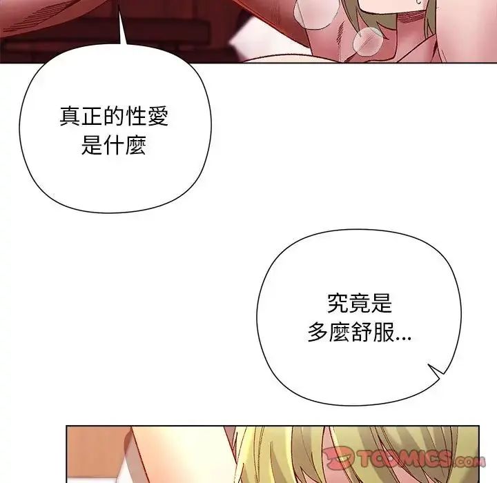 小姐由我來守護第26話