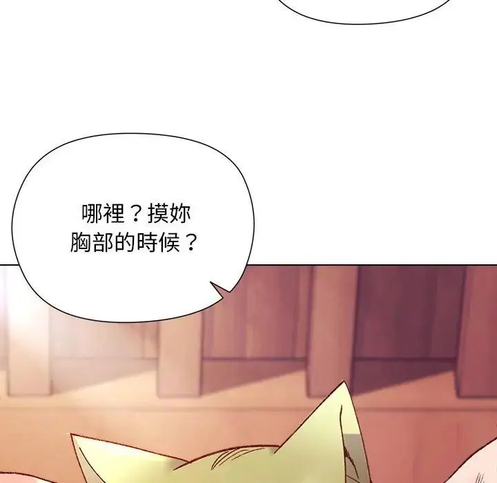 小姐由我來守護第26話