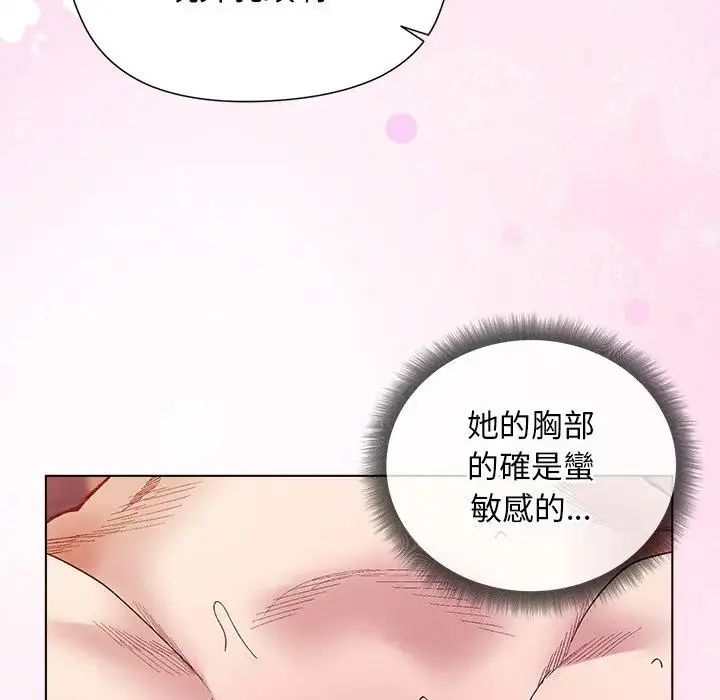 小姐由我來守護第26話