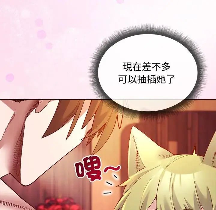 小姐由我來守護第26話