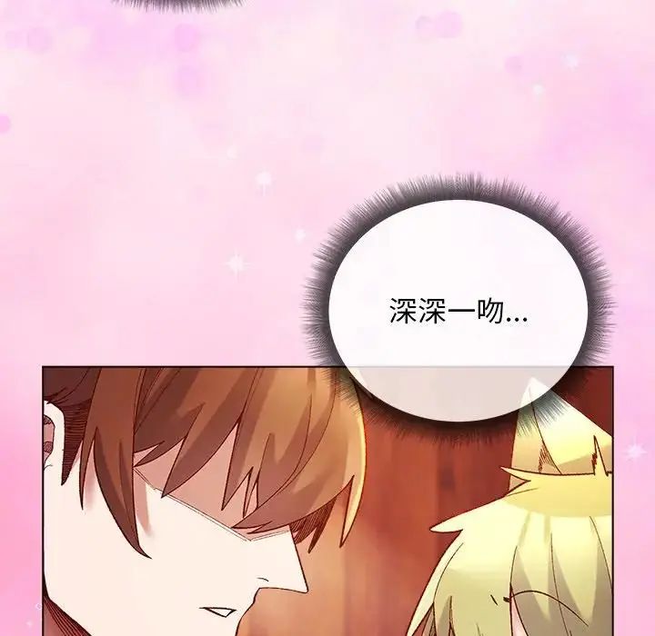 小姐由我來守護第26話