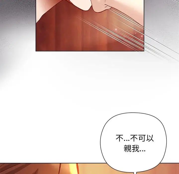 小姐由我來守護第26話