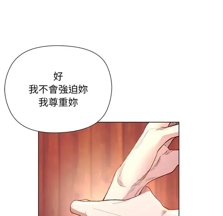 小姐由我來守護第26話