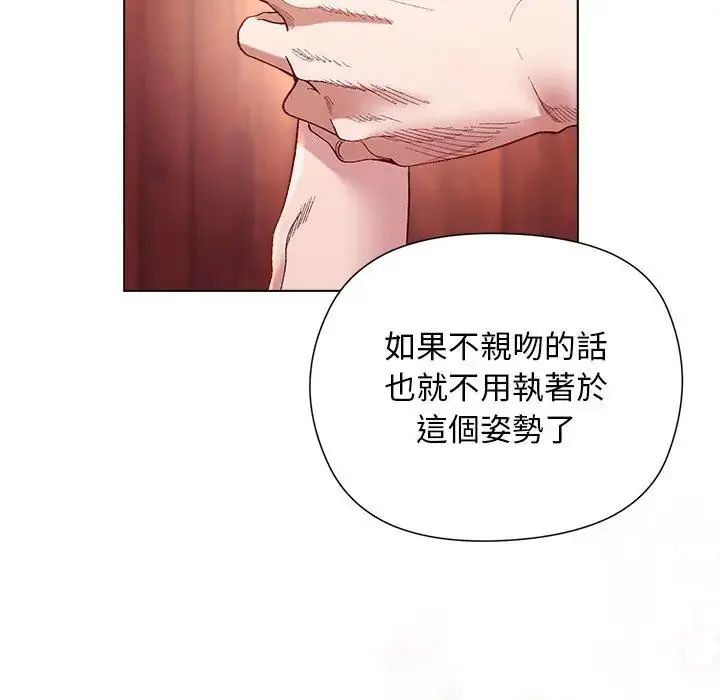 小姐由我來守護第26話