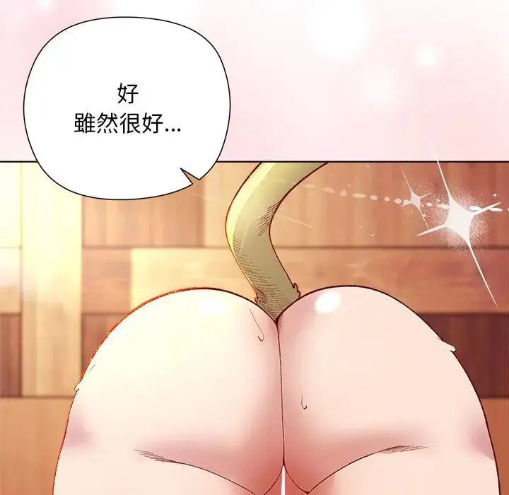 小姐由我來守護第26話