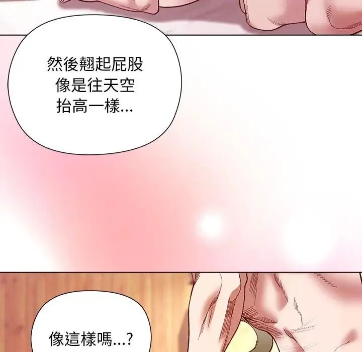 小姐由我來守護第26話