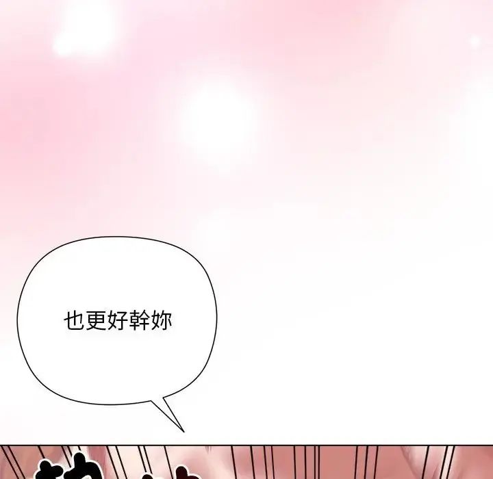 小姐由我來守護第26話