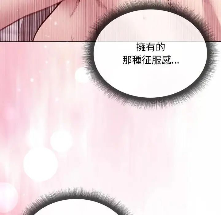 小姐由我來守護第26話