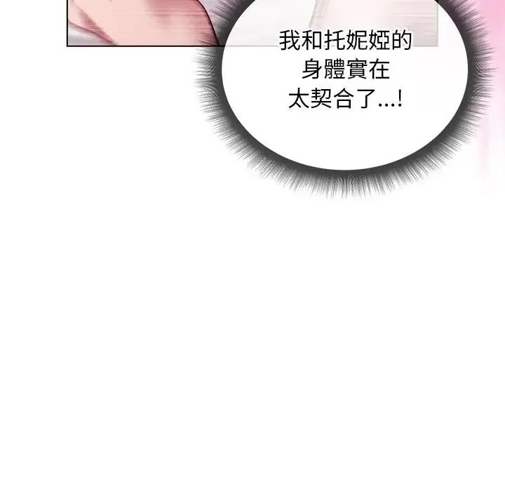 小姐由我來守護第26話
