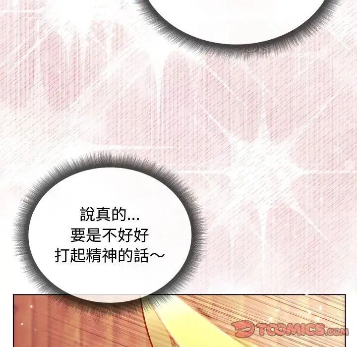 小姐由我來守護第26話