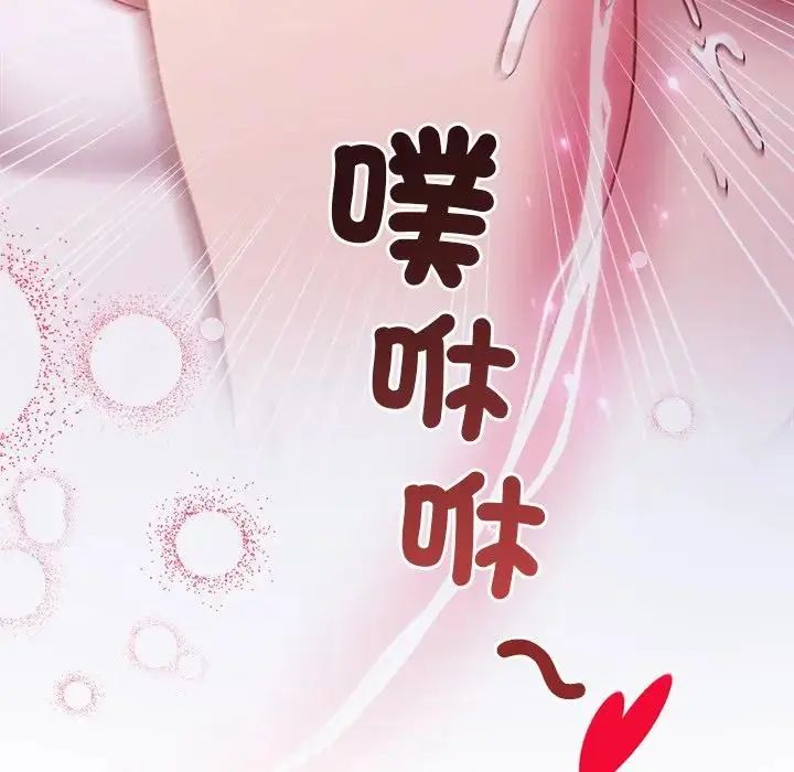 小姐由我來守護第26話