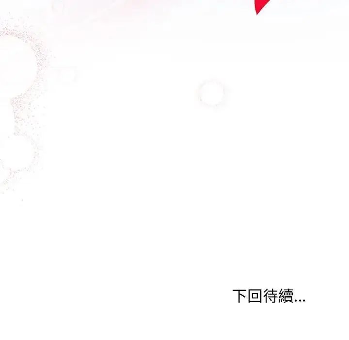 小姐由我來守護第26話