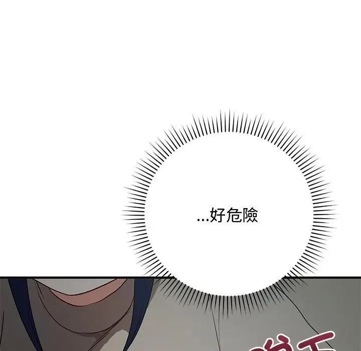 魔法少女退役後第22話