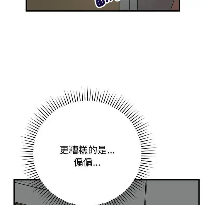魔法少女退役後第22話