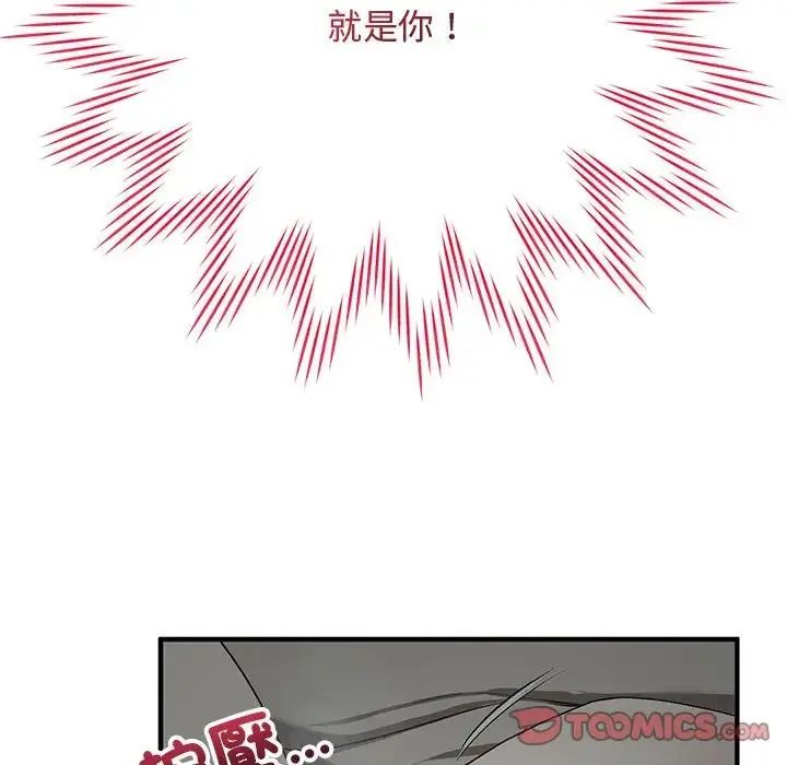 魔法少女退役後第22話