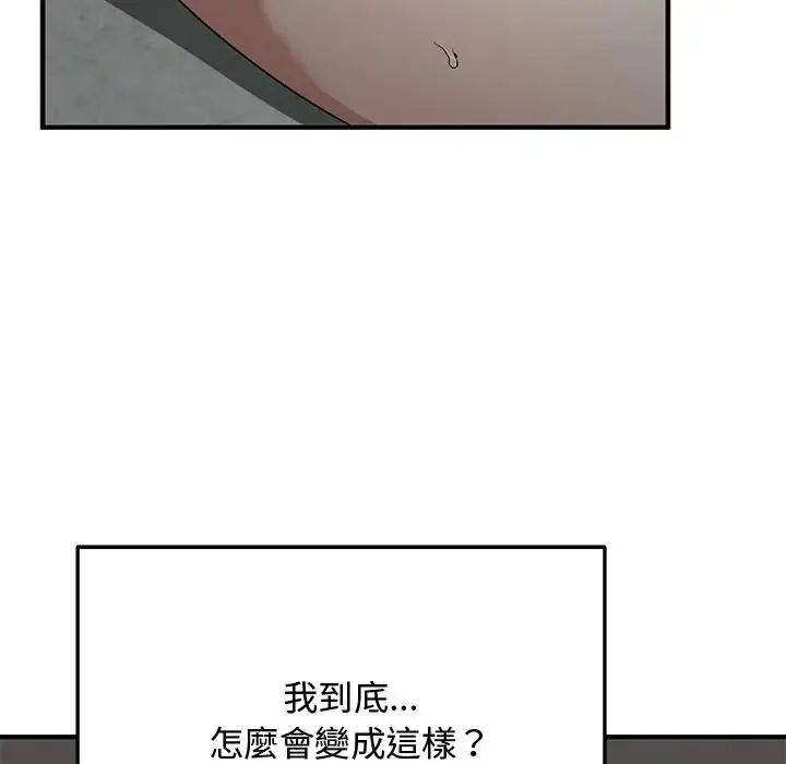 魔法少女退役後第22話