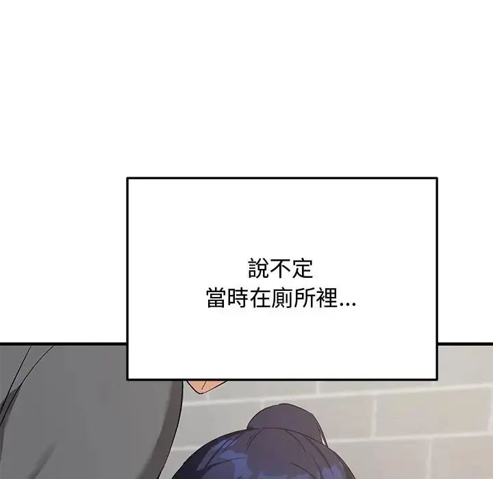 魔法少女退役後第22話