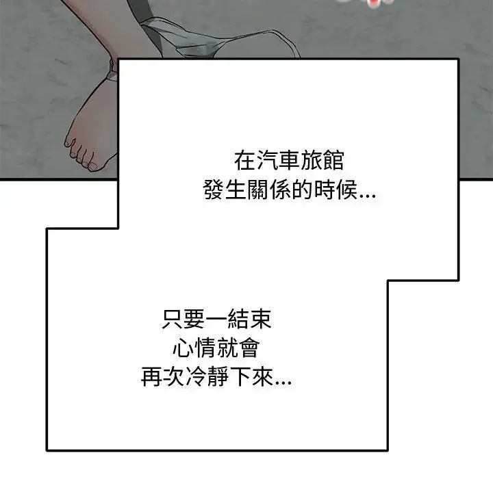 魔法少女退役後第22話