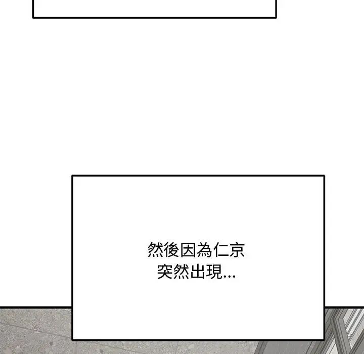 魔法少女退役後第22話