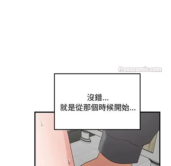 魔法少女退役後第22話