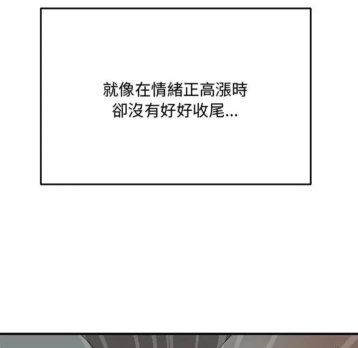 魔法少女退役後第22話