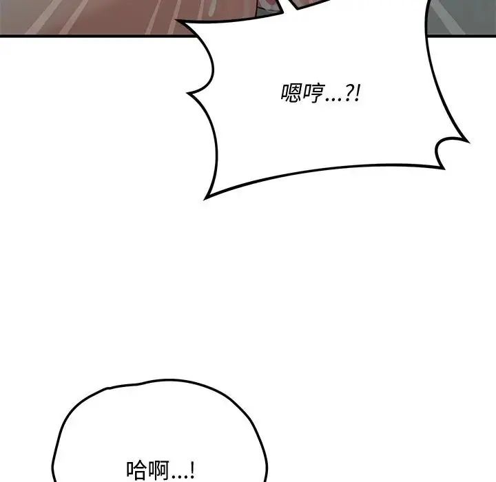 魔法少女退役後第22話