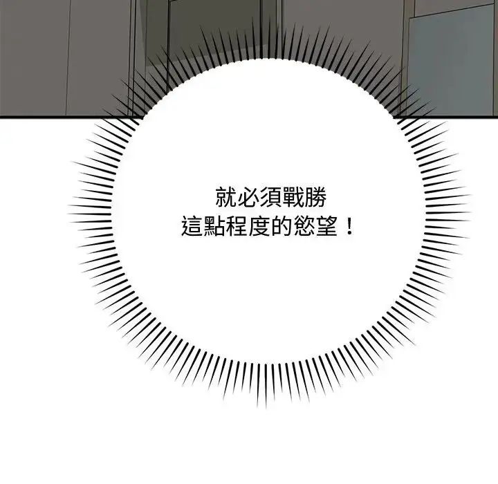 魔法少女退役後第22話
