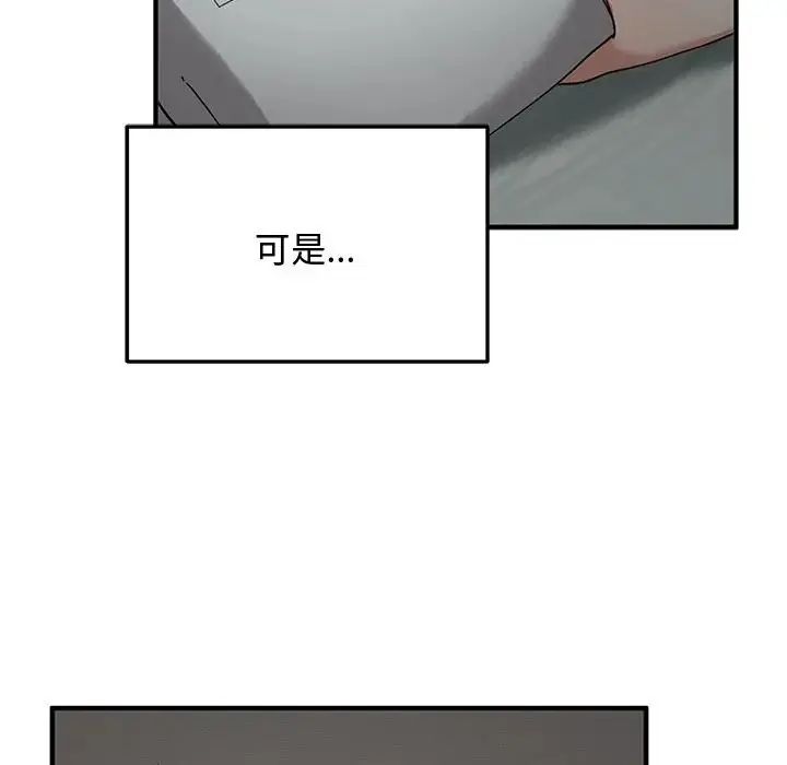 魔法少女退役後第22話