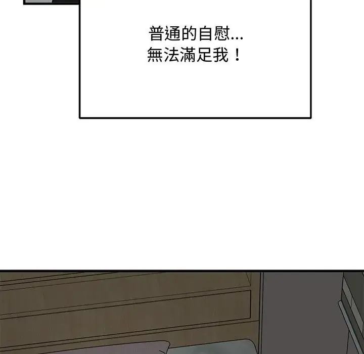 魔法少女退役後第22話