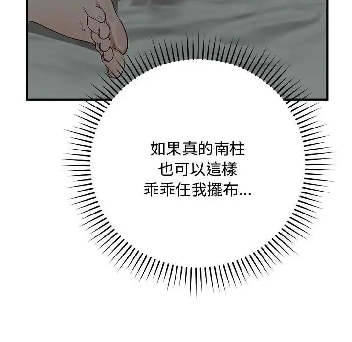 魔法少女退役後第22話
