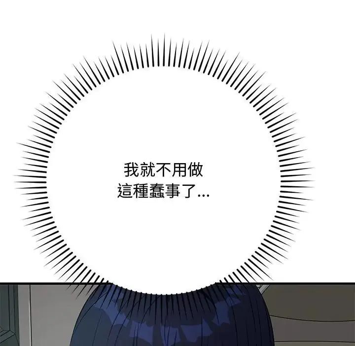 魔法少女退役後第22話