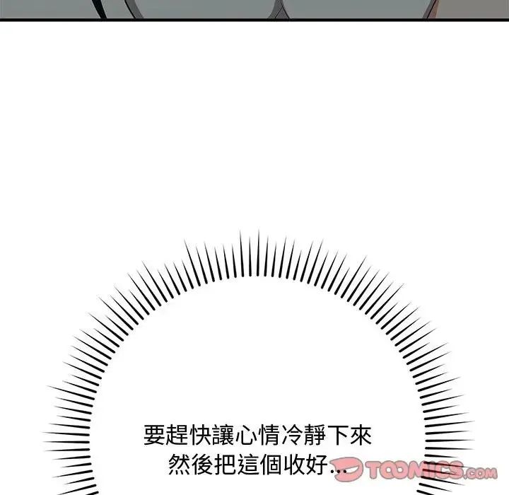 魔法少女退役後第22話