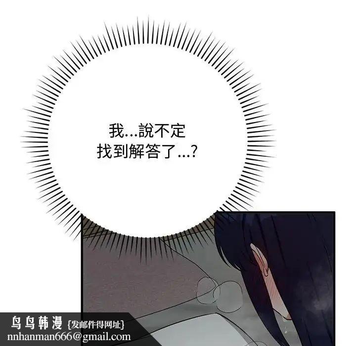 魔法少女退役後第22話