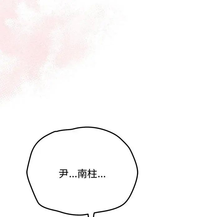 魔法少女退役後第22話