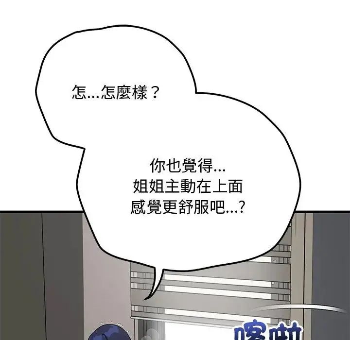 魔法少女退役後第22話