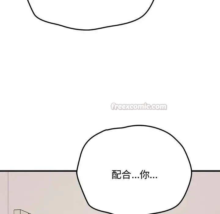 魔法少女退役後第22話
