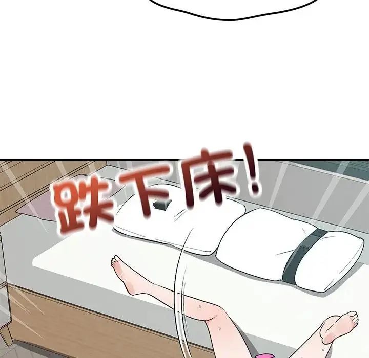 魔法少女退役後第22話