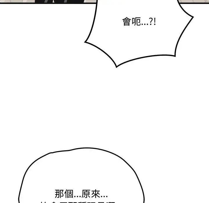 魔法少女退役後第22話