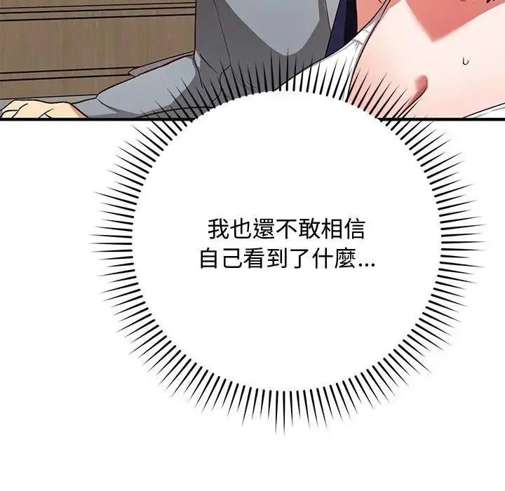 魔法少女退役後第22話