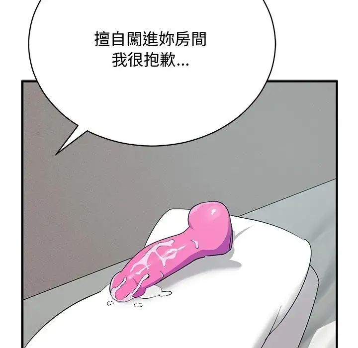 魔法少女退役後第22話