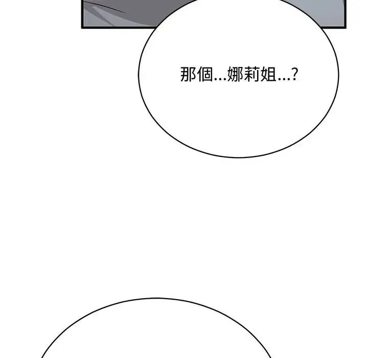 魔法少女退役後第22話
