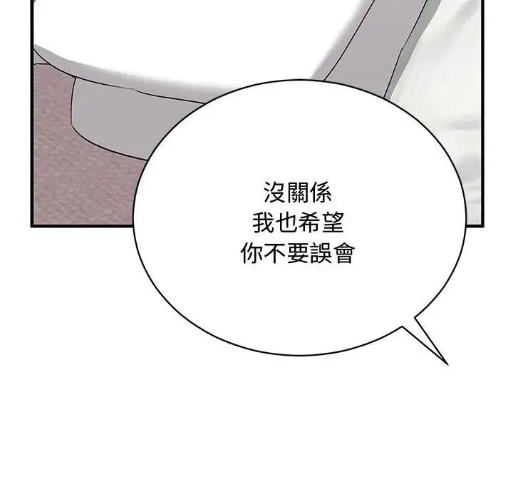 魔法少女退役後第22話