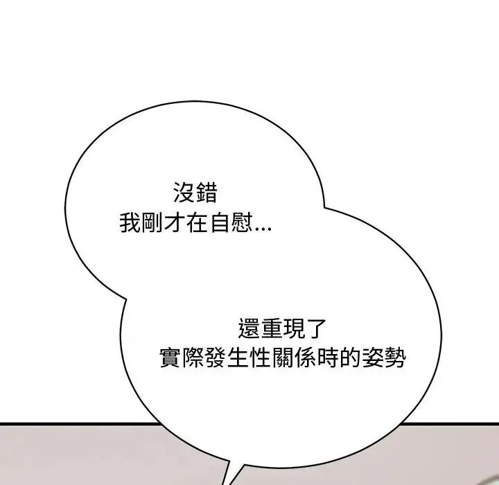 魔法少女退役後第22話