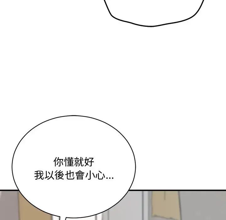 魔法少女退役後第22話